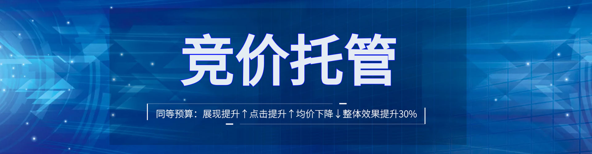 矿区百度竞价广告